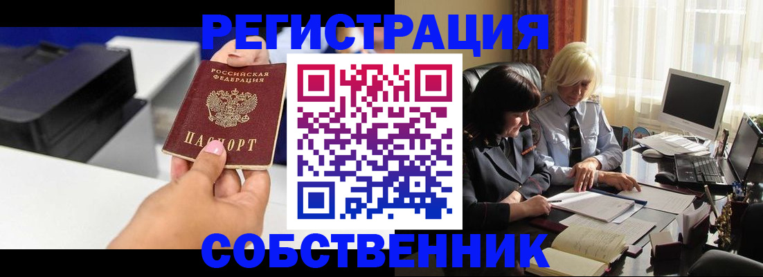 временная регистрация купить в Наволоках