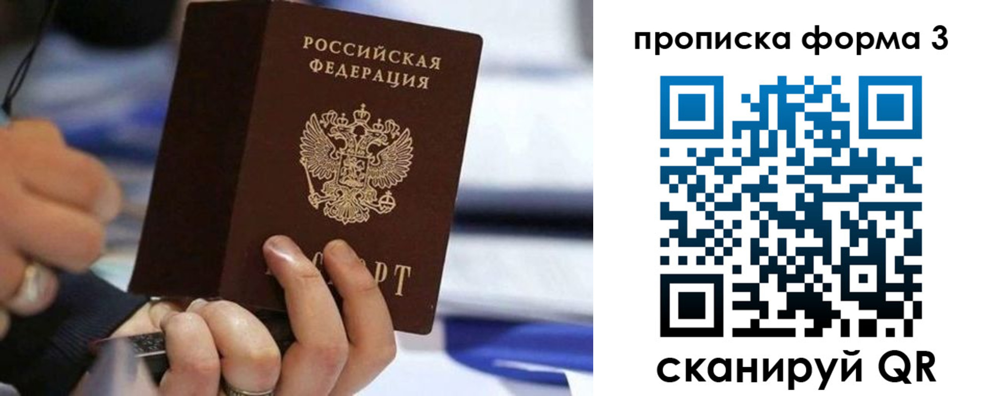 прописка штамп в Наволоках