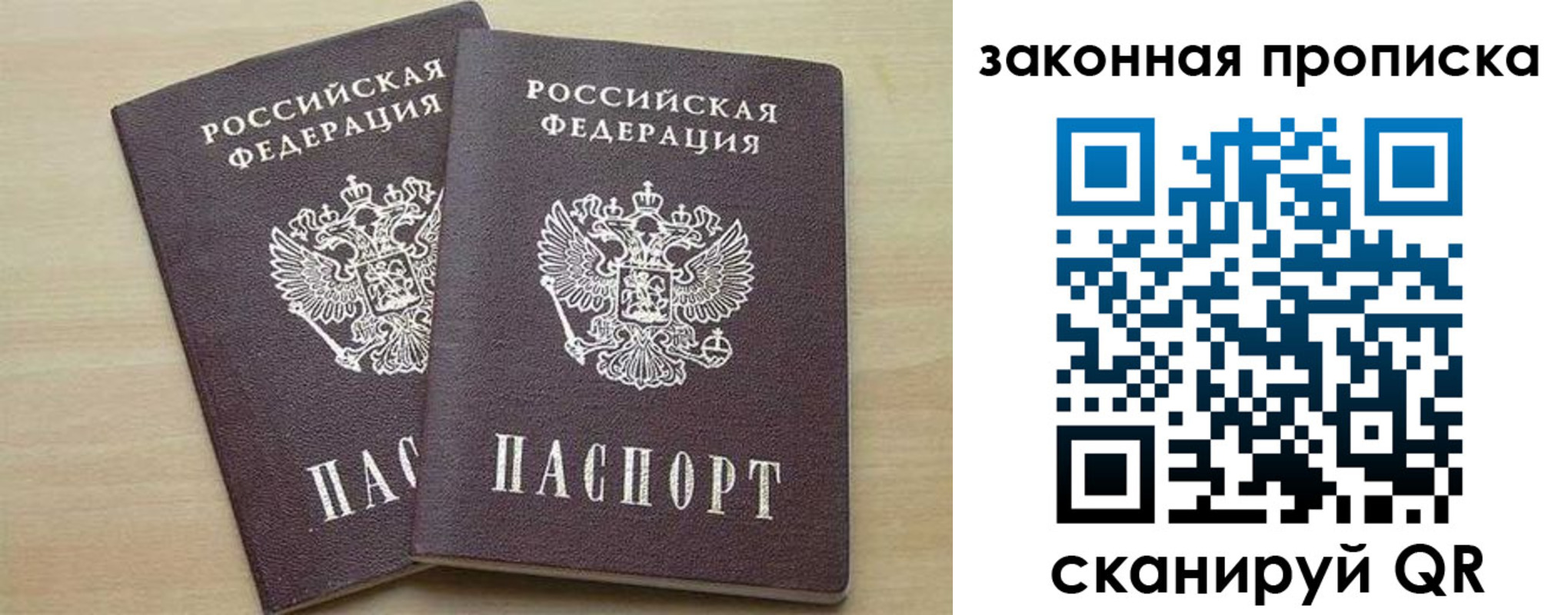 прописка для работы в Наволоках