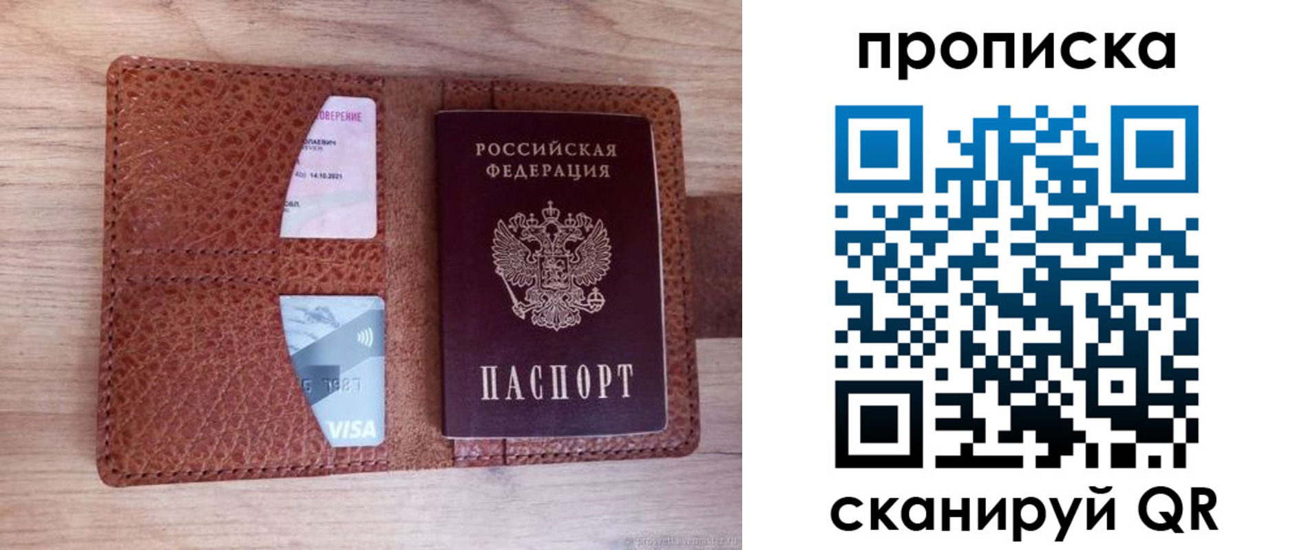 прописка паспорт в Наволоках