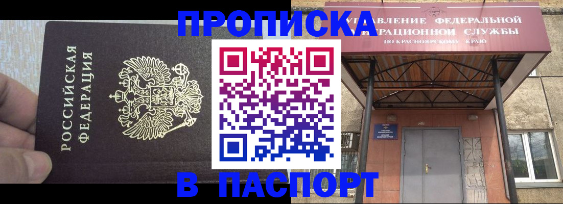 временная регистрация для всех в Наволоках