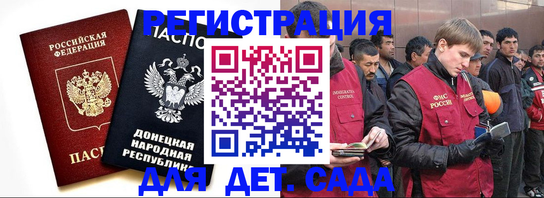 прописка ребенка в Наволоках