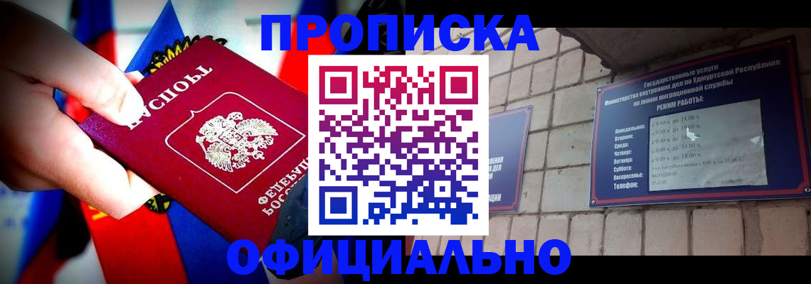 временная регистрация в Наволоках