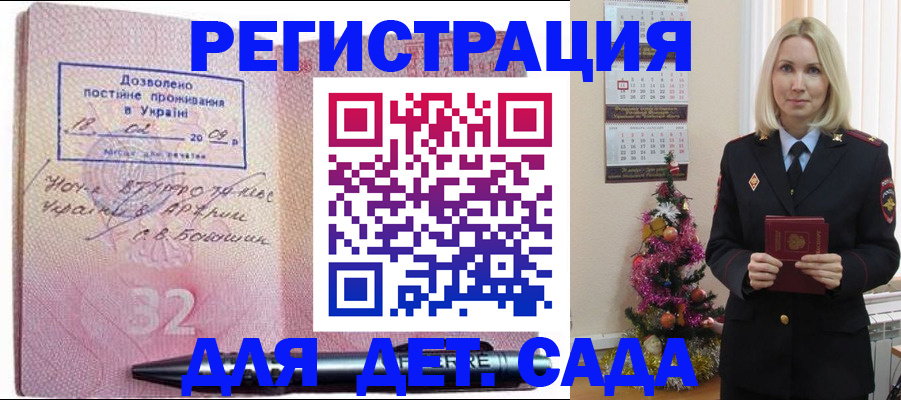 прописка в Наволоках