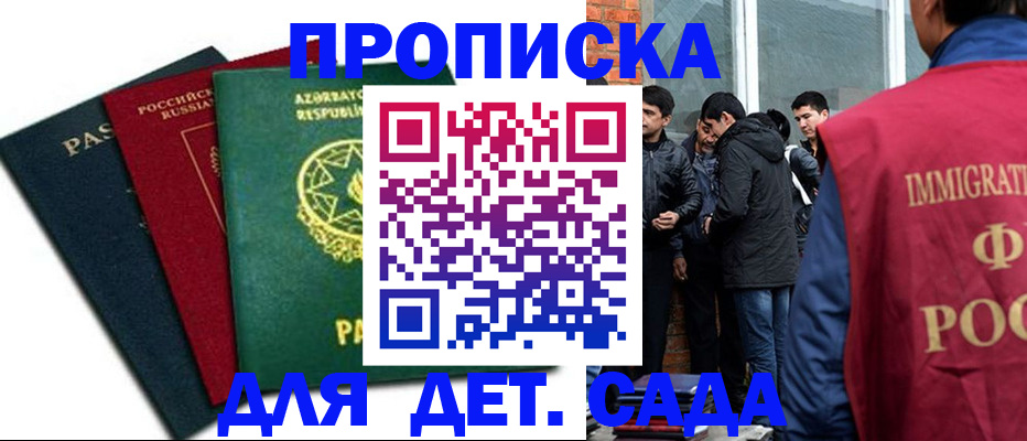 временная регистрация 2025 в Наволоках