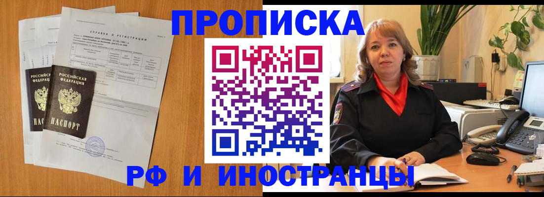прописка поиск в Наволоках