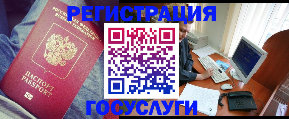 прописка для работы в Наволоках