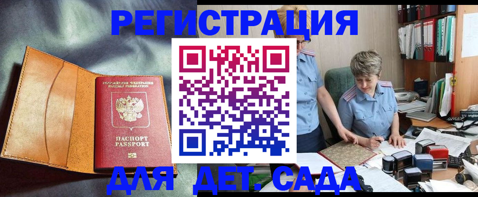 прописка штамп в Наволоках