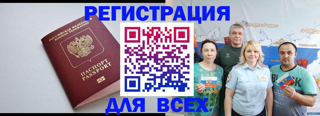 прописка паспорт в Наволоках