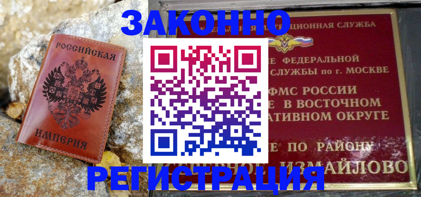 миграционный учет в Наволоках