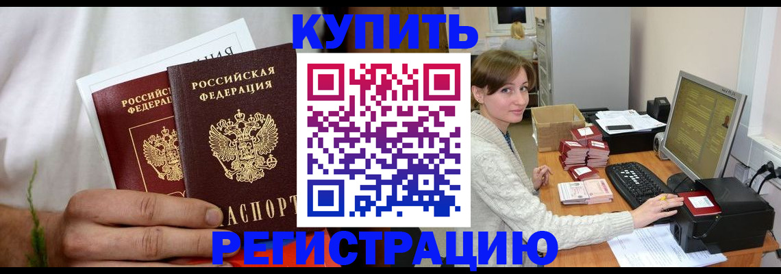 миграционный учет в Наволоках